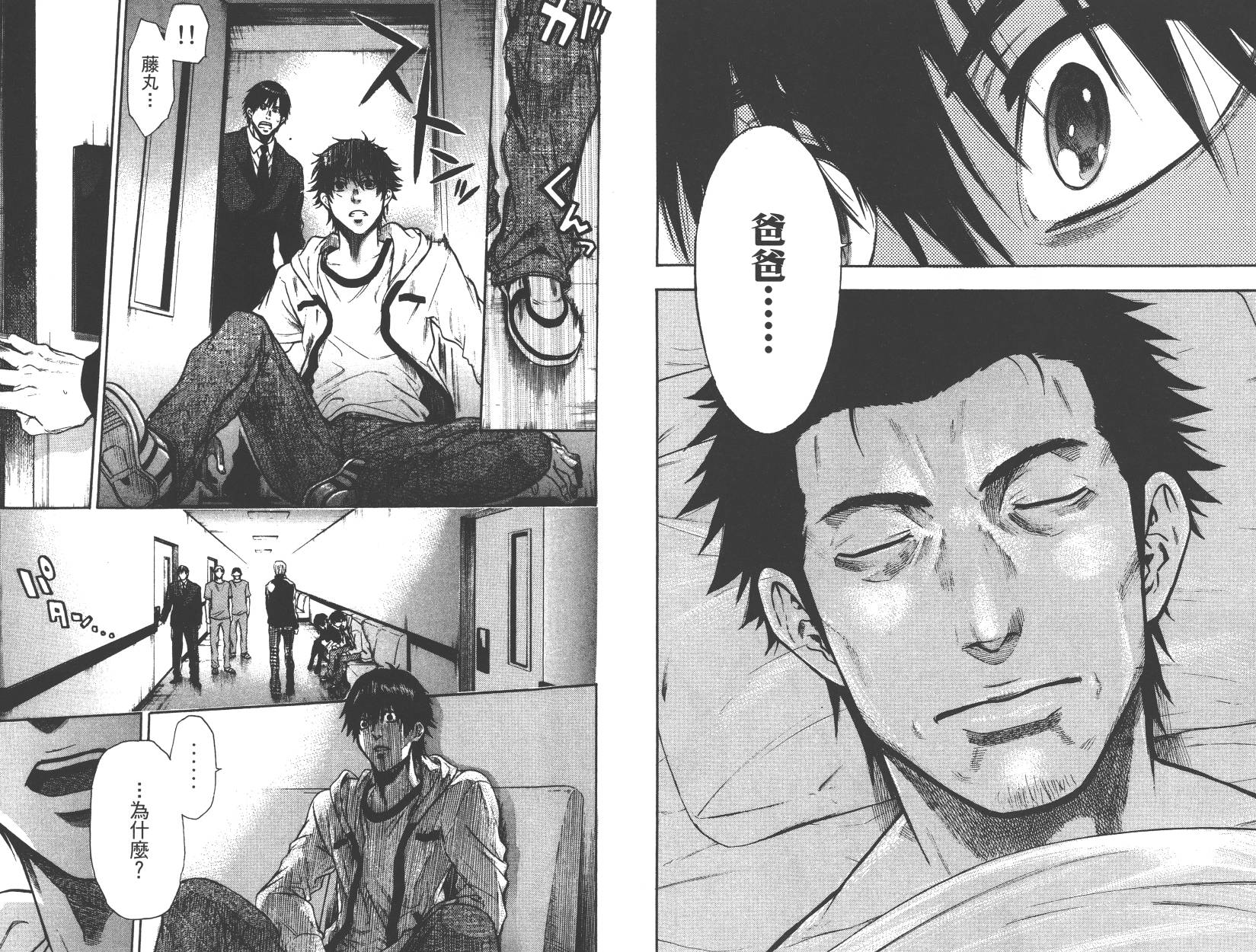 血色星期一Season2 绝望之匣韩漫全集-第04卷无删减无遮挡章节图片 