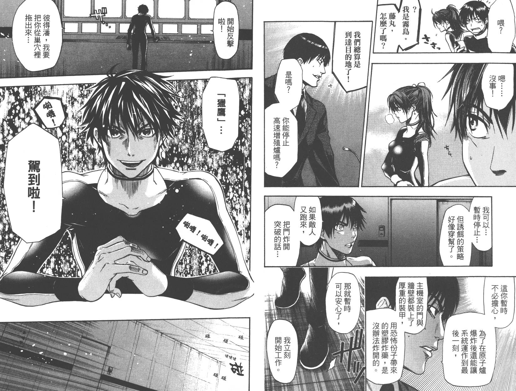 血色星期一Season2 绝望之匣韩漫全集-第04卷无删减无遮挡章节图片 