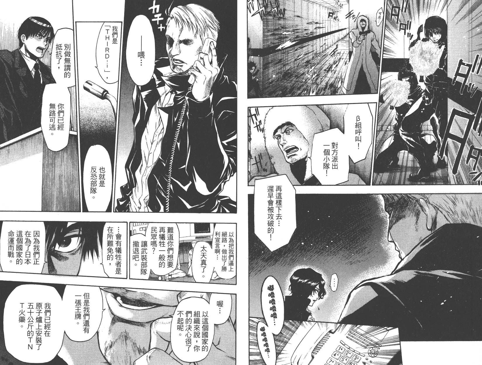 血色星期一Season2 绝望之匣韩漫全集-第04卷无删减无遮挡章节图片 