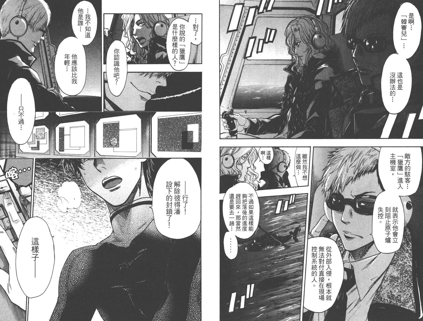 血色星期一Season2 绝望之匣韩漫全集-第04卷无删减无遮挡章节图片 