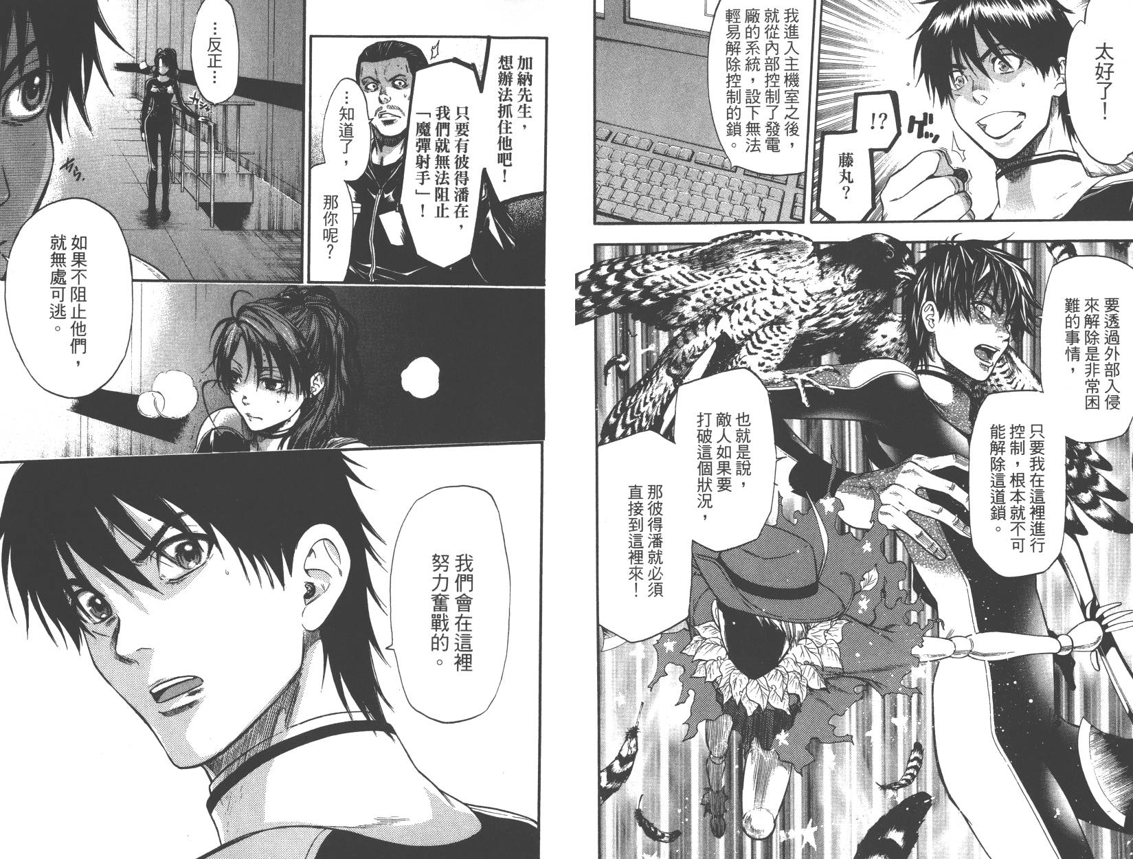 血色星期一Season2 绝望之匣韩漫全集-第04卷无删减无遮挡章节图片 