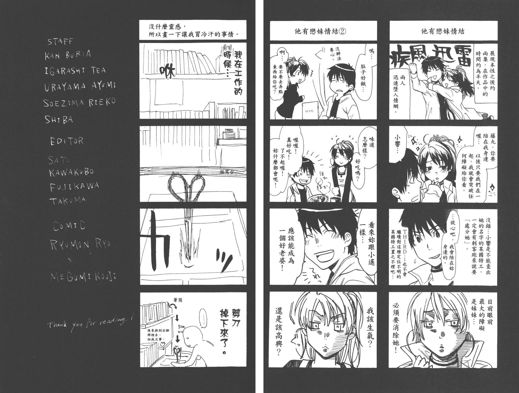 血色星期一Season2 绝望之匣韩漫全集-第04卷无删减无遮挡章节图片 