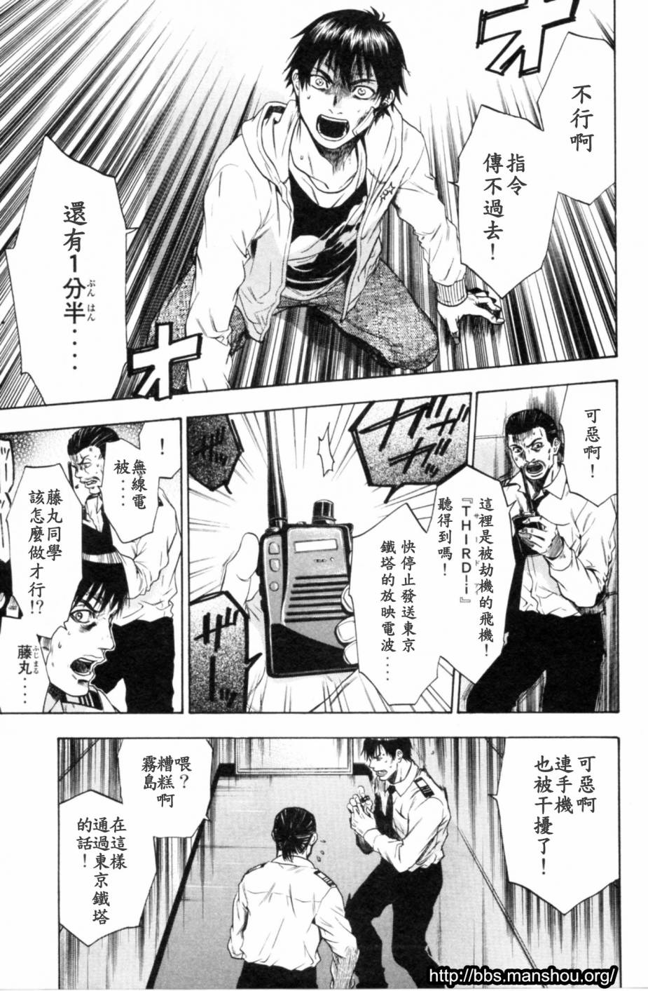 血色星期一Season2 绝望之匣韩漫全集-第04话无删减无遮挡章节图片 