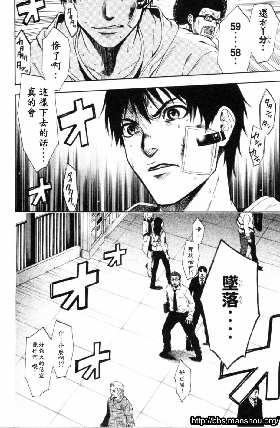 血色星期一Season2 绝望之匣韩漫全集-第04话无删减无遮挡章节图片 