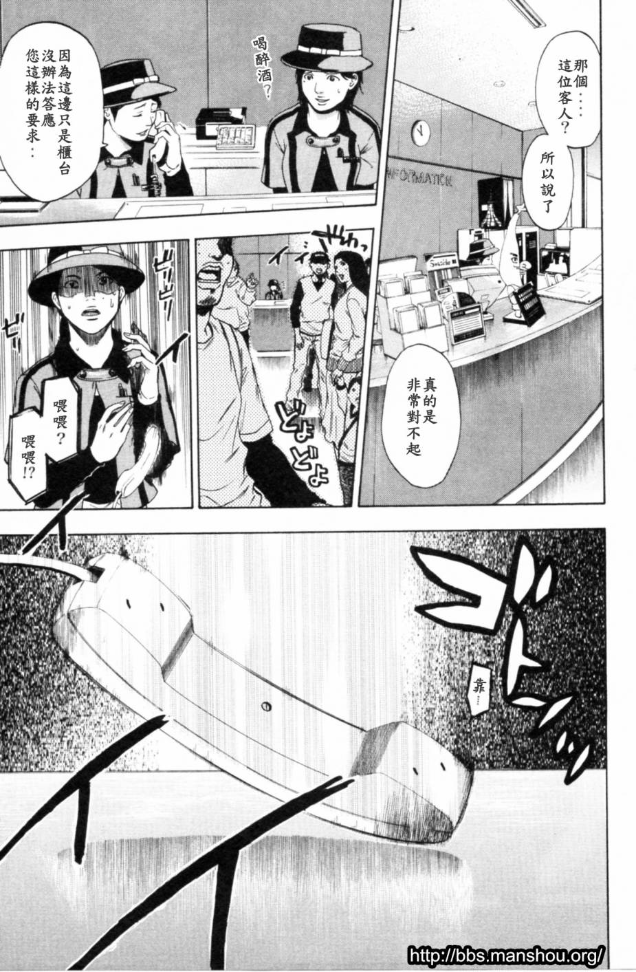 血色星期一Season2 绝望之匣韩漫全集-第04话无删减无遮挡章节图片 