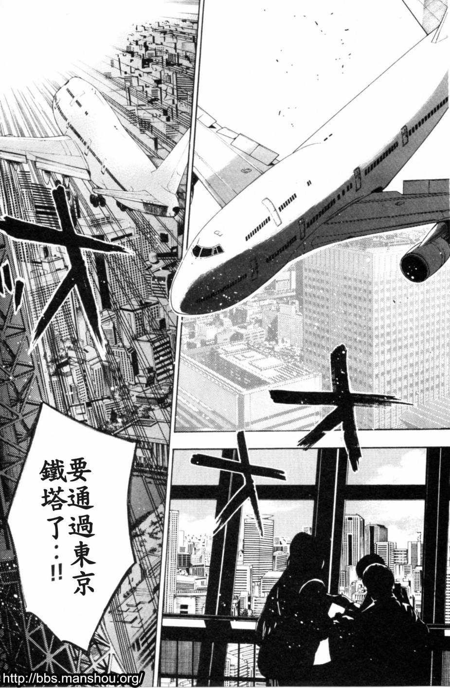 血色星期一Season2 绝望之匣韩漫全集-第04话无删减无遮挡章节图片 