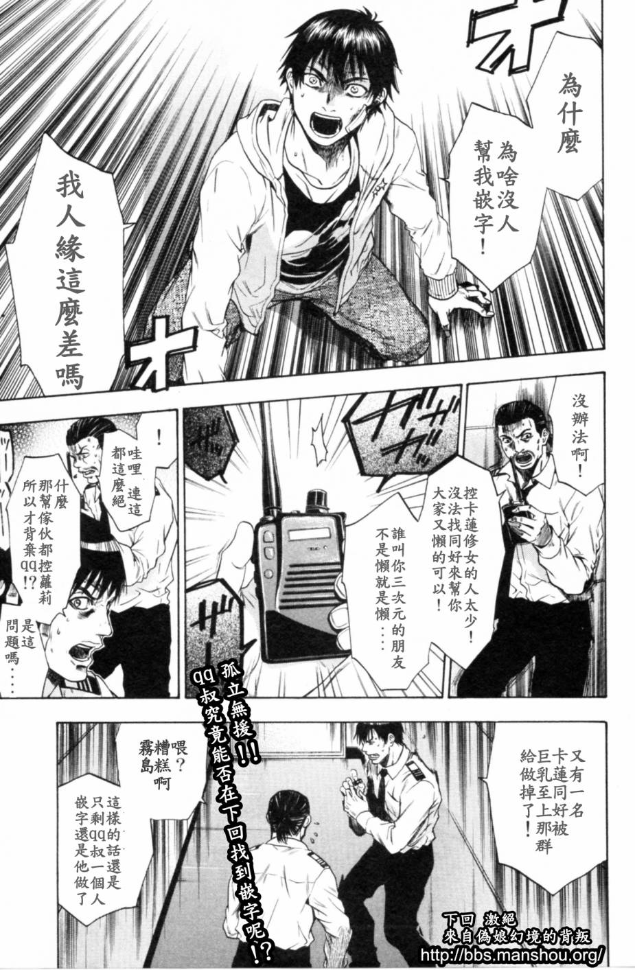 血色星期一Season2 绝望之匣韩漫全集-第04话无删减无遮挡章节图片 