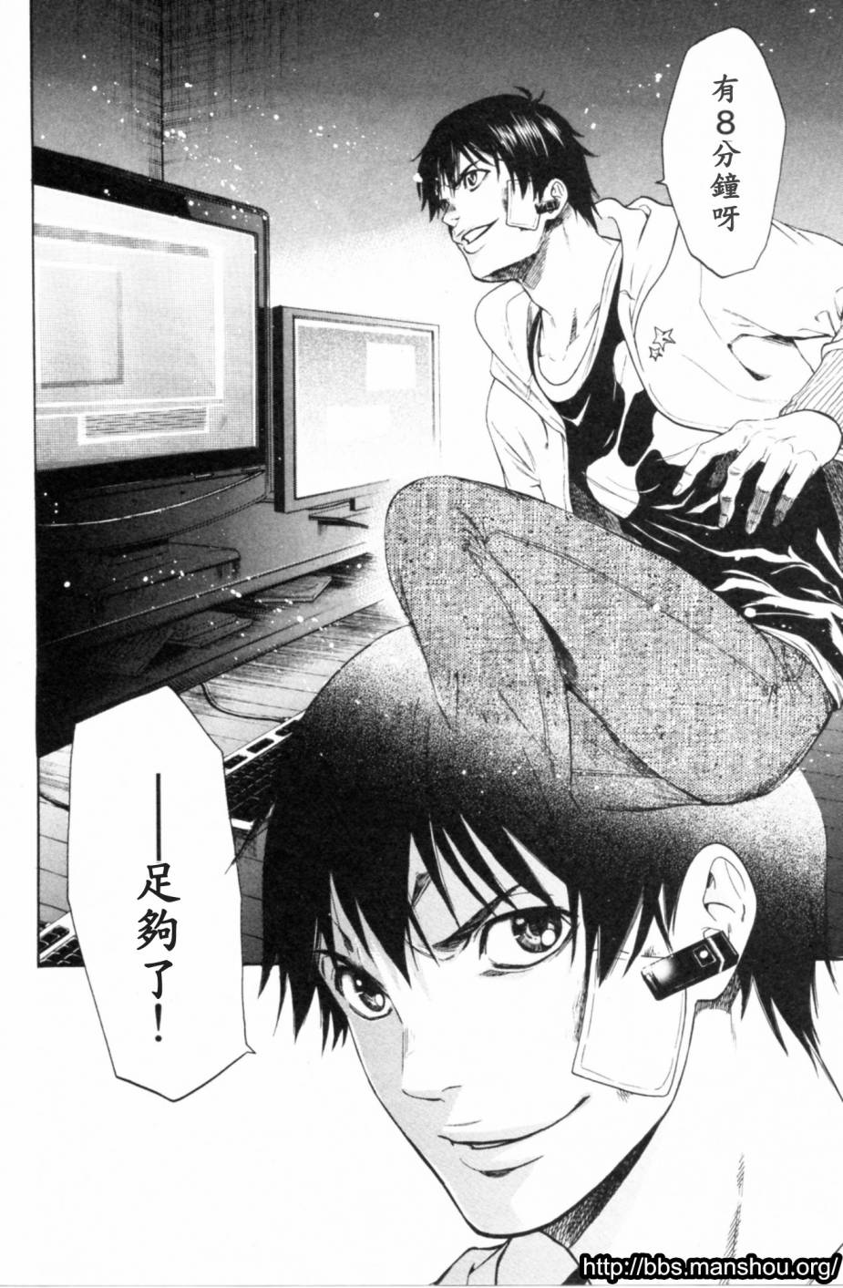 血色星期一Season2 绝望之匣韩漫全集-第04话无删减无遮挡章节图片 