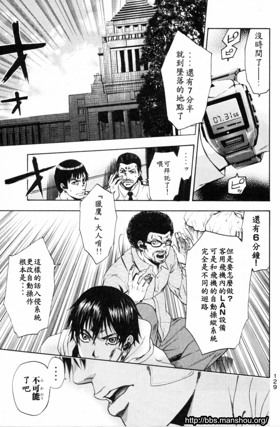 血色星期一Season2 绝望之匣韩漫全集-第04话无删减无遮挡章节图片 