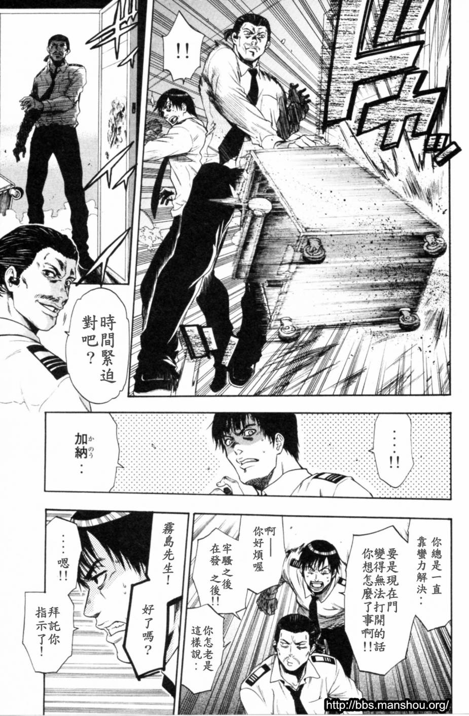 血色星期一Season2 绝望之匣韩漫全集-第04话无删减无遮挡章节图片 