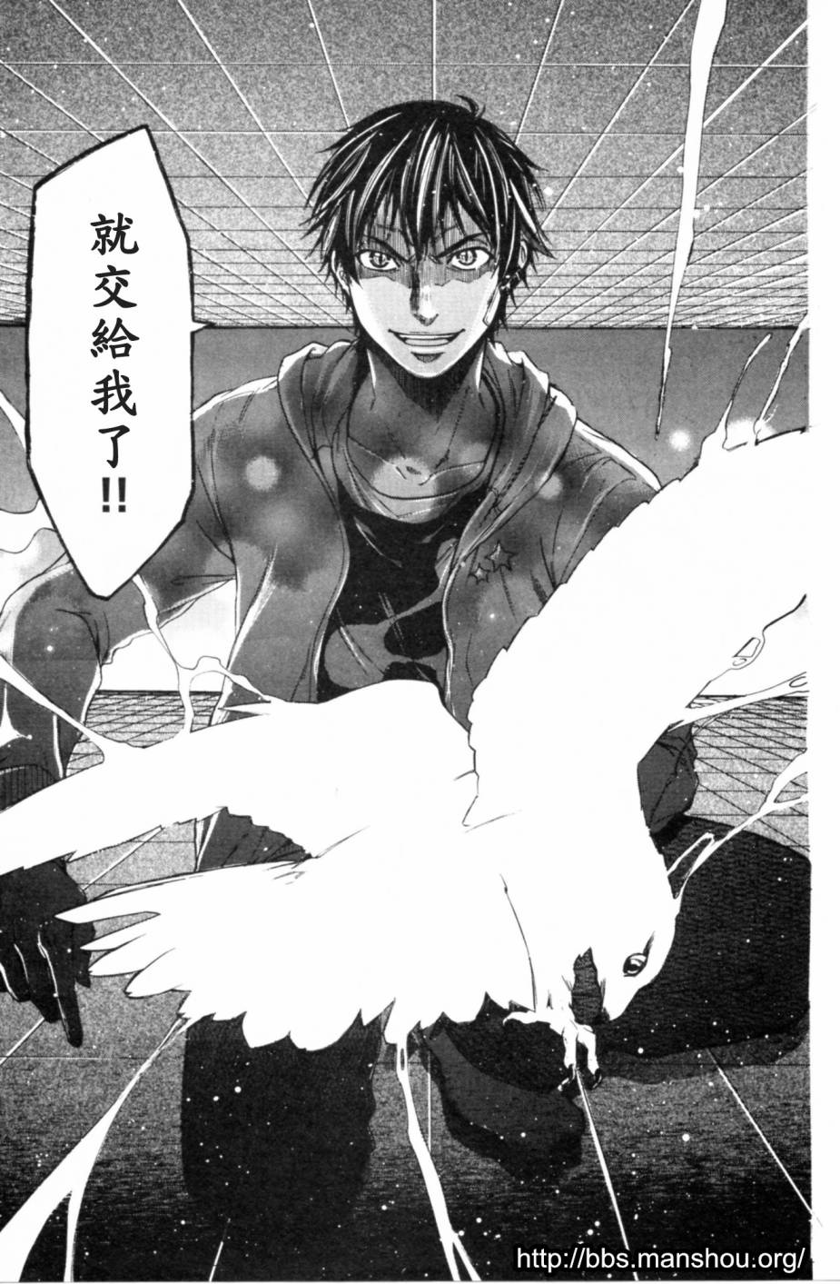 血色星期一Season2 绝望之匣韩漫全集-第04话无删减无遮挡章节图片 