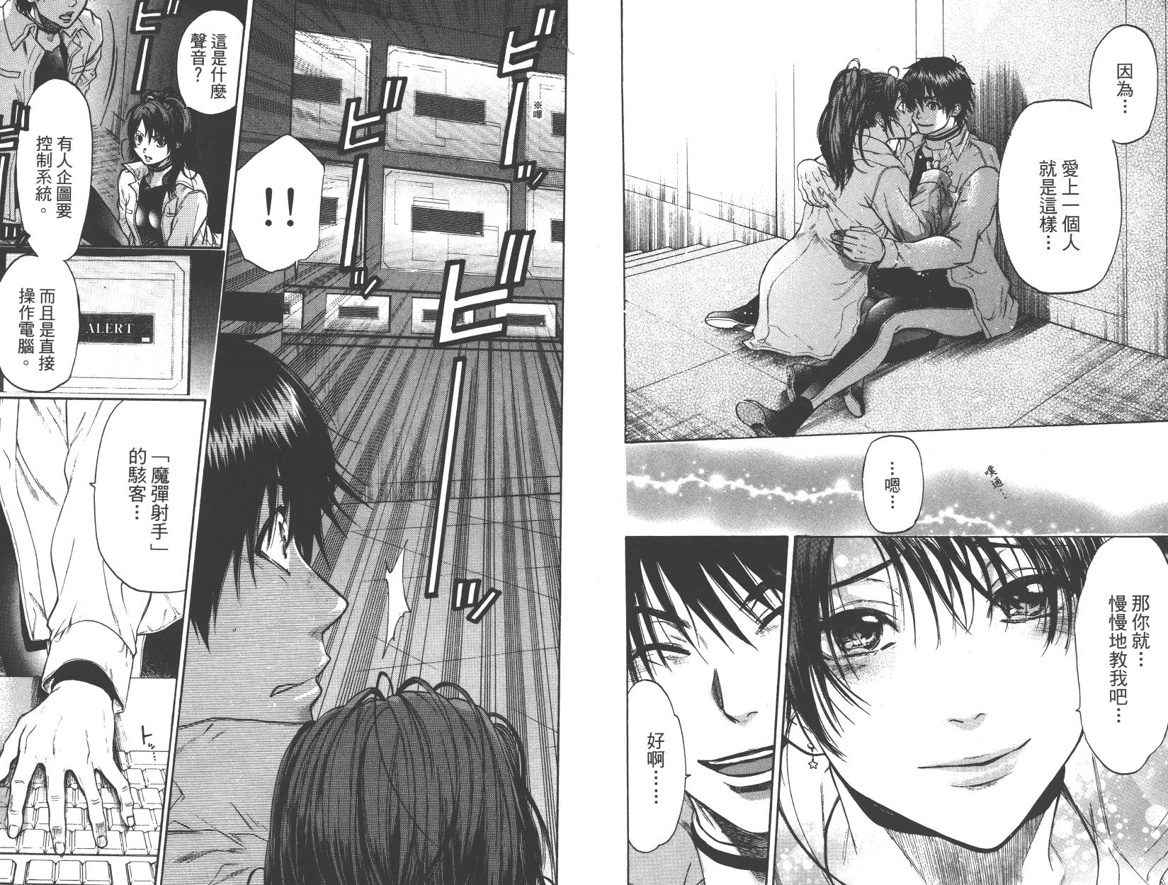 血色星期一Season2 绝望之匣韩漫全集-第05卷无删减无遮挡章节图片 
