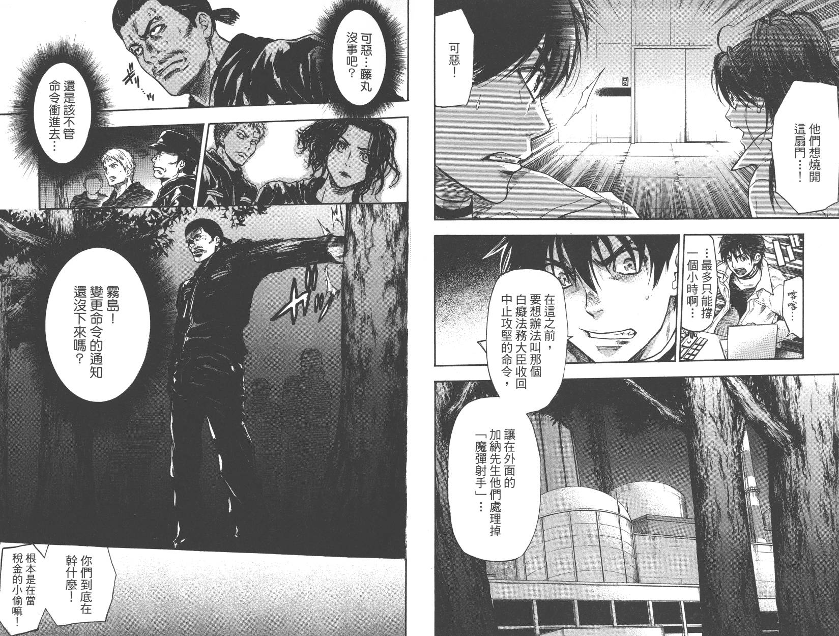 血色星期一Season2 绝望之匣韩漫全集-第05卷无删减无遮挡章节图片 