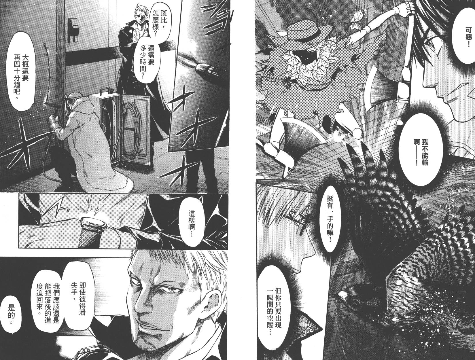 血色星期一Season2 绝望之匣韩漫全集-第05卷无删减无遮挡章节图片 
