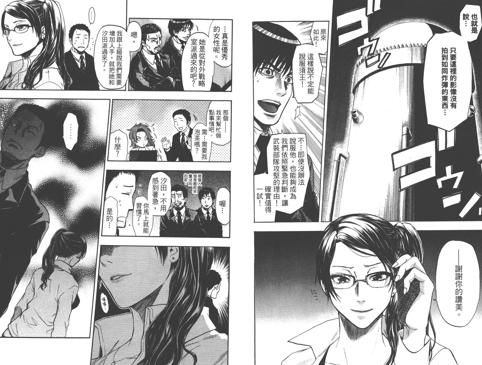 血色星期一Season2 绝望之匣韩漫全集-第05卷无删减无遮挡章节图片 