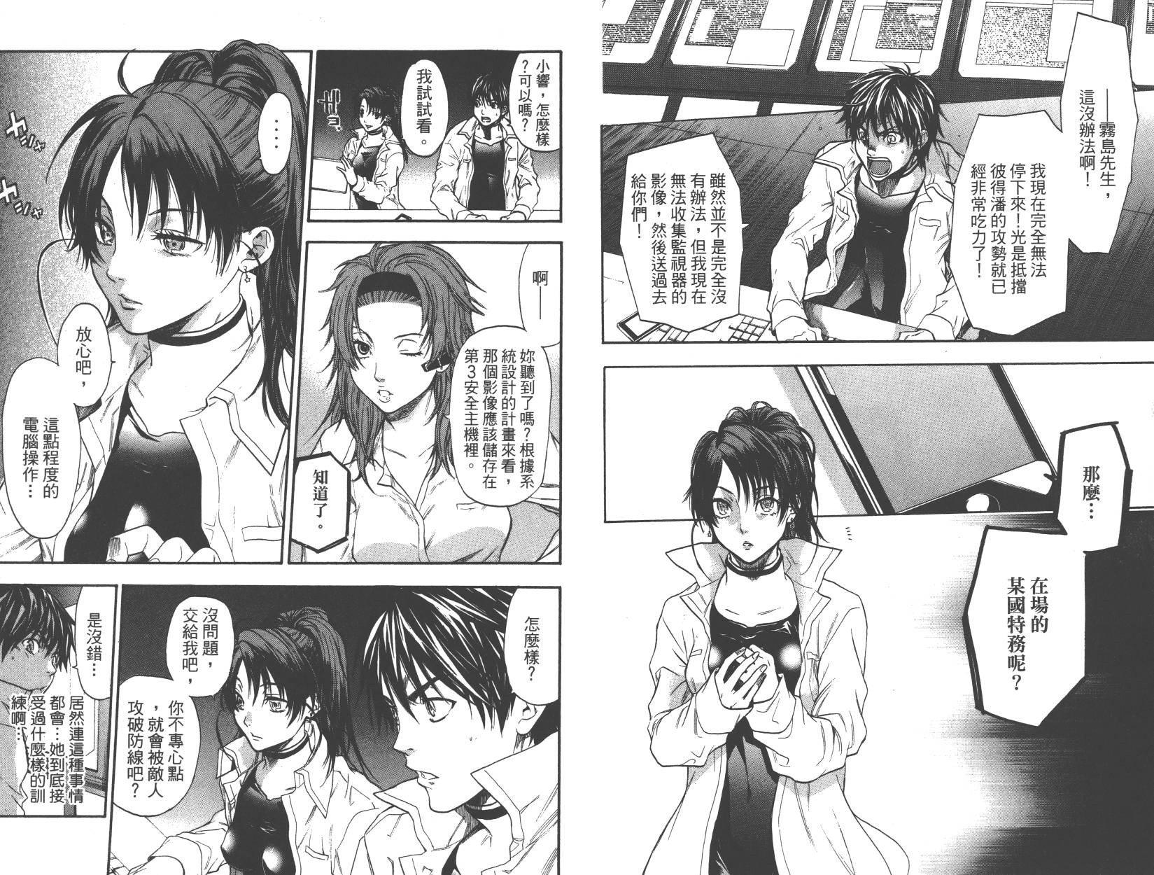 血色星期一Season2 绝望之匣韩漫全集-第05卷无删减无遮挡章节图片 