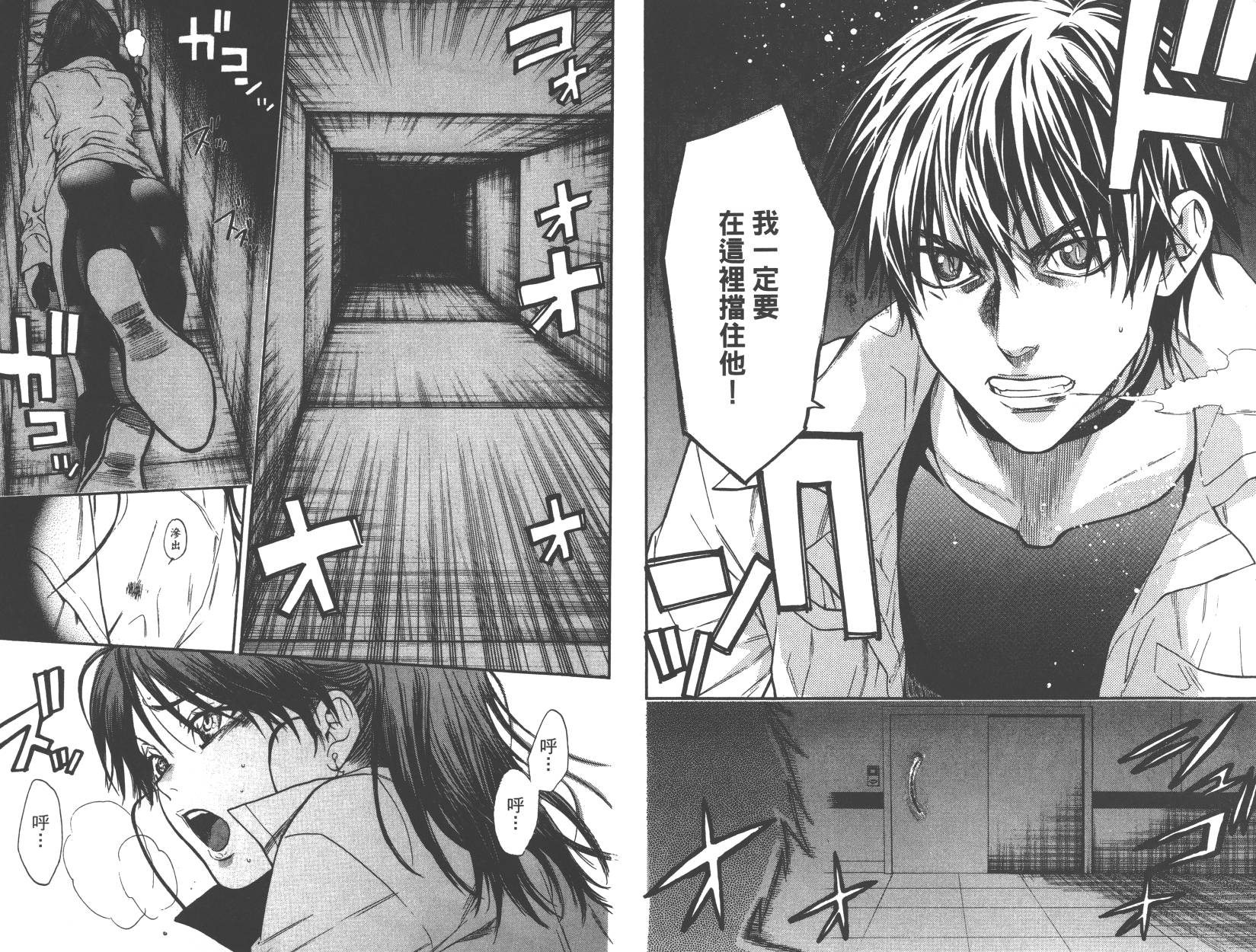 血色星期一Season2 绝望之匣韩漫全集-第05卷无删减无遮挡章节图片 