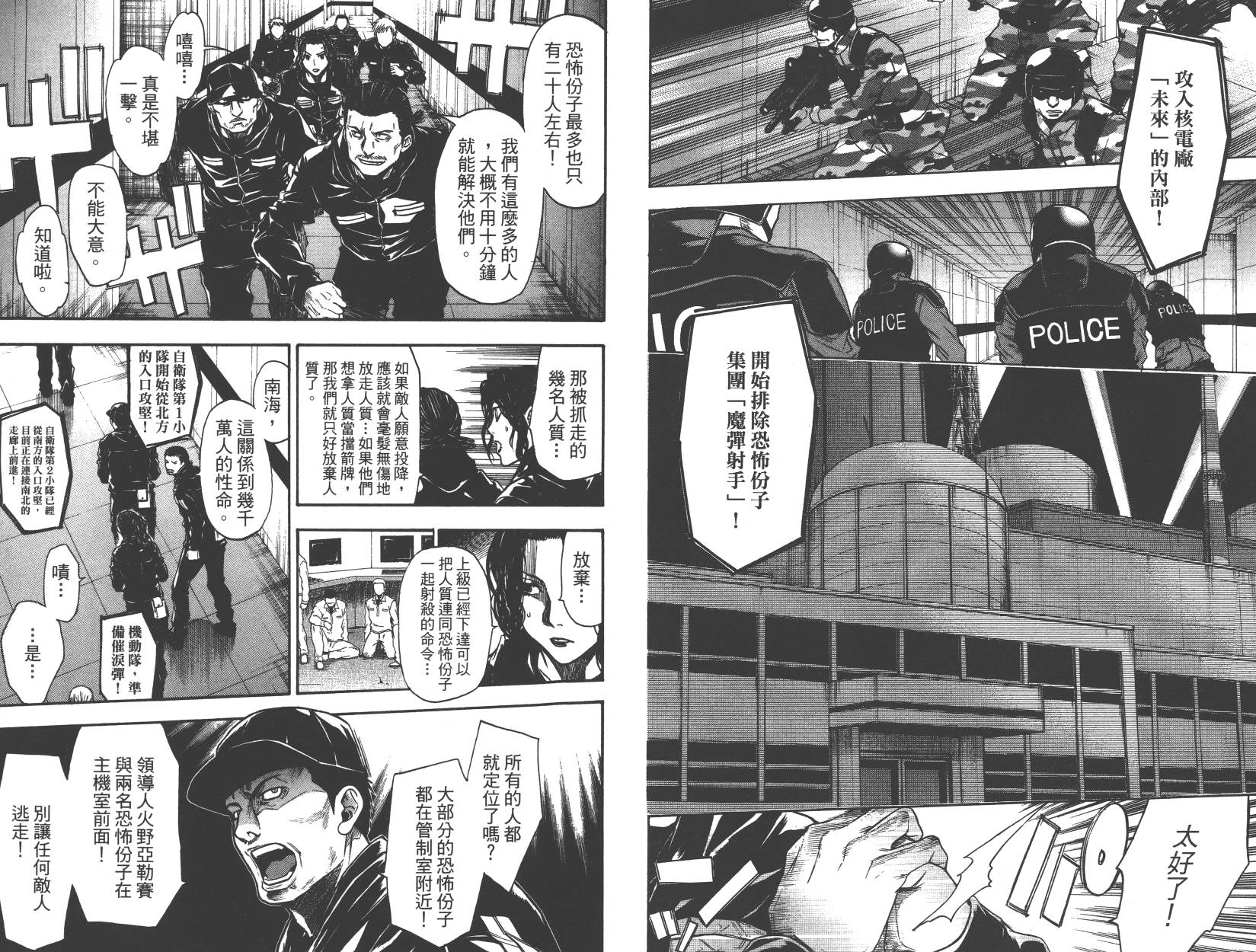 血色星期一Season2 绝望之匣韩漫全集-第05卷无删减无遮挡章节图片 