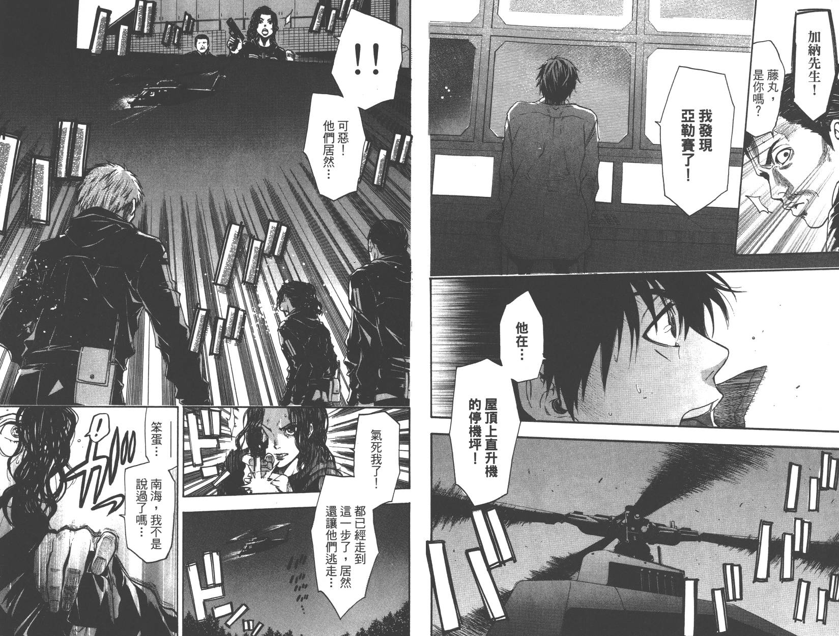 血色星期一Season2 绝望之匣韩漫全集-第05卷无删减无遮挡章节图片 