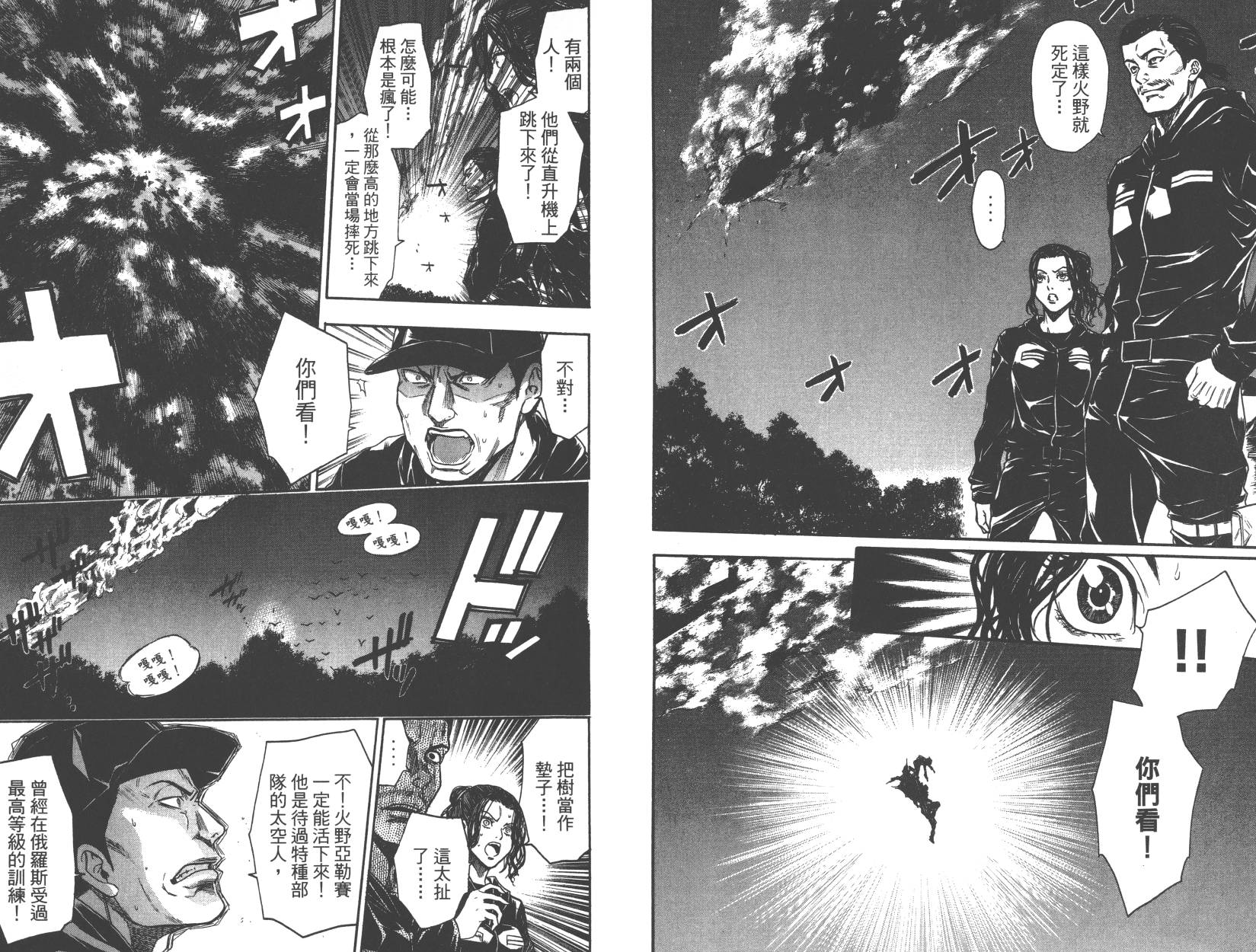 血色星期一Season2 绝望之匣韩漫全集-第05卷无删减无遮挡章节图片 
