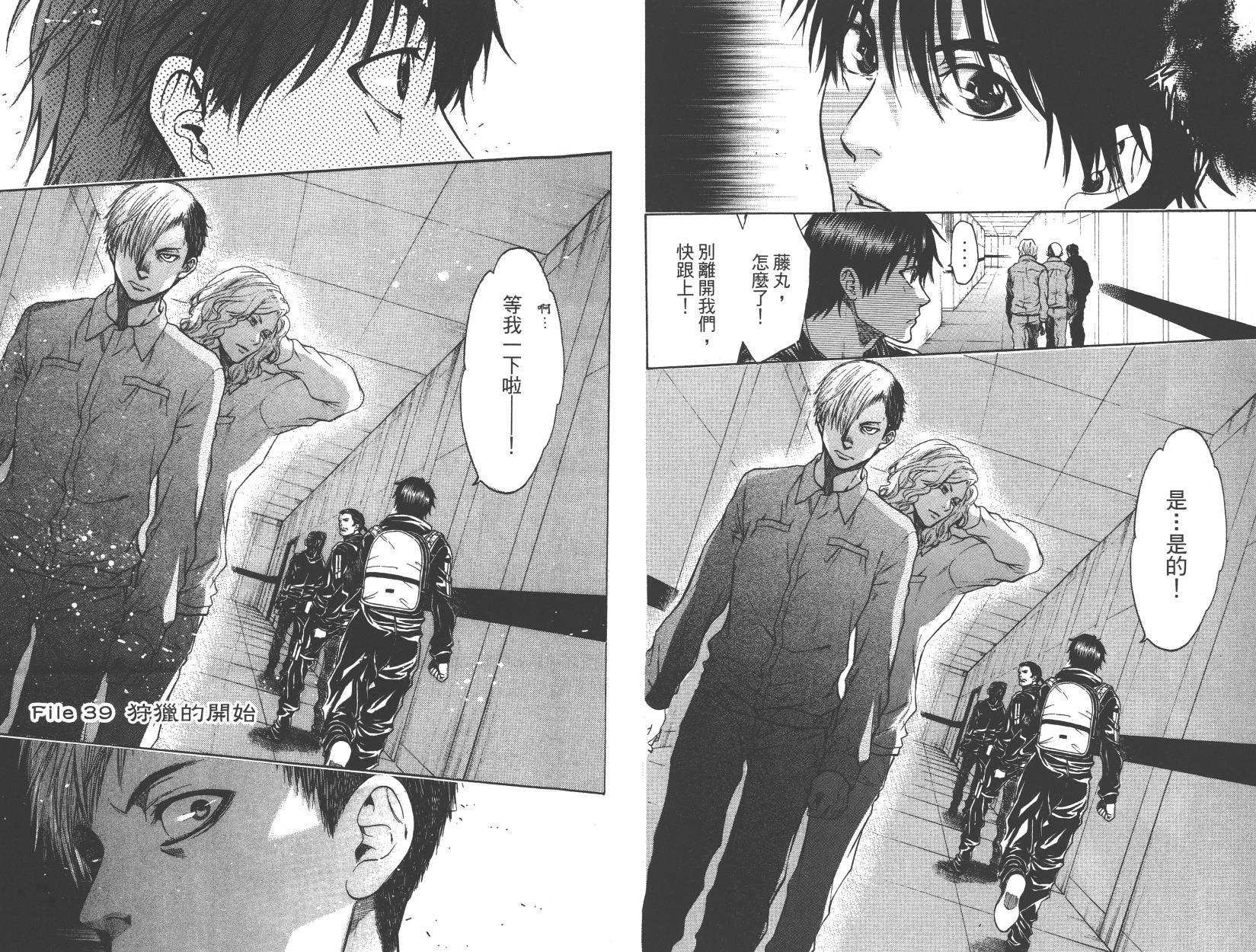 血色星期一Season2 绝望之匣韩漫全集-第05卷无删减无遮挡章节图片 