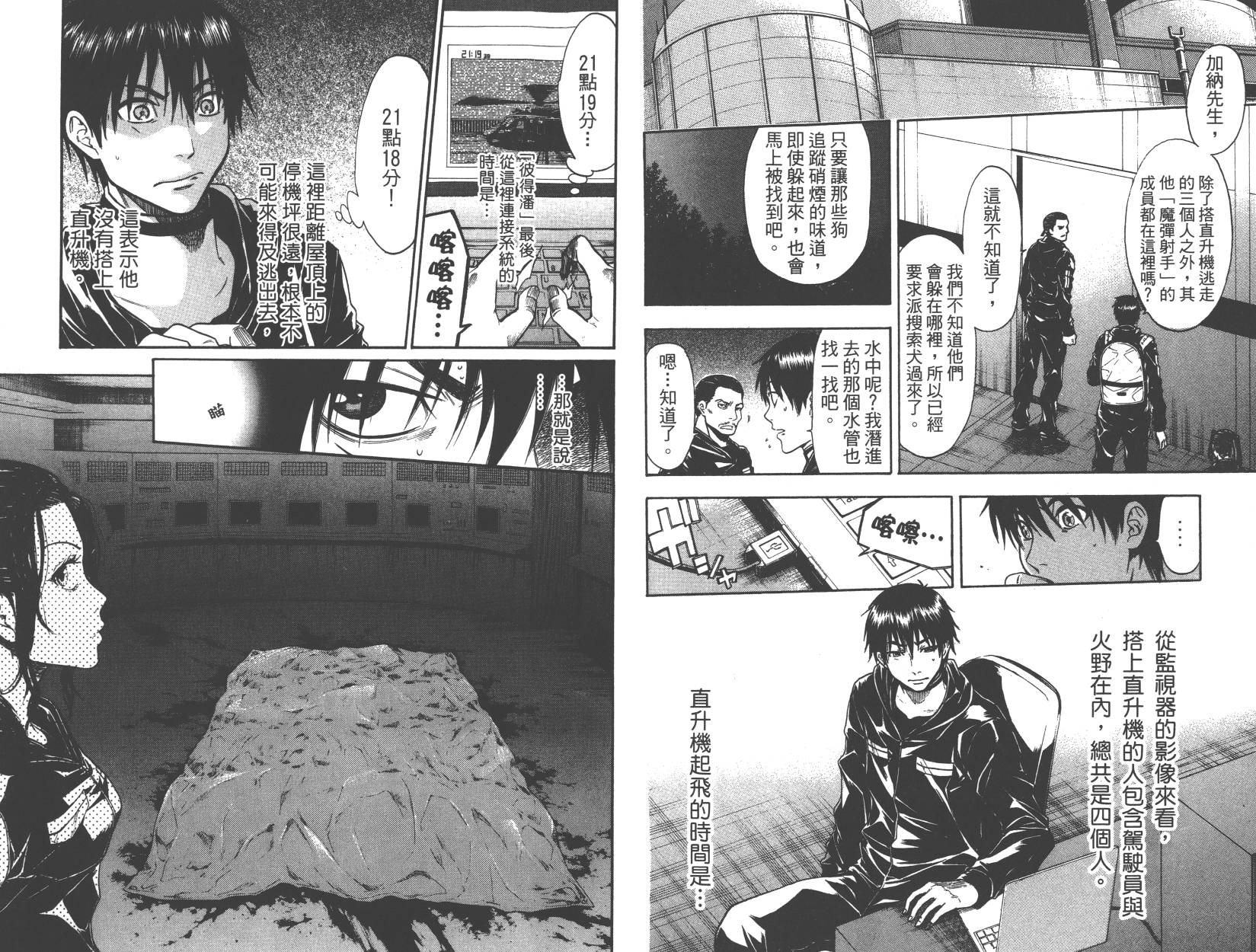 血色星期一Season2 绝望之匣韩漫全集-第05卷无删减无遮挡章节图片 
