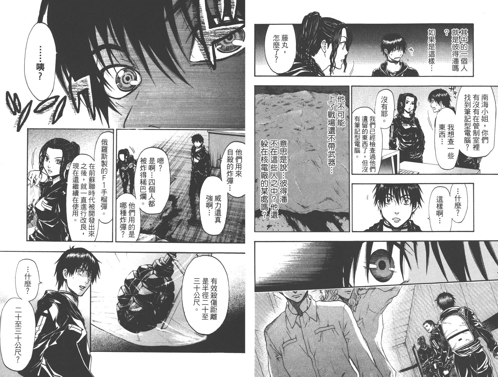 血色星期一Season2 绝望之匣韩漫全集-第05卷无删减无遮挡章节图片 