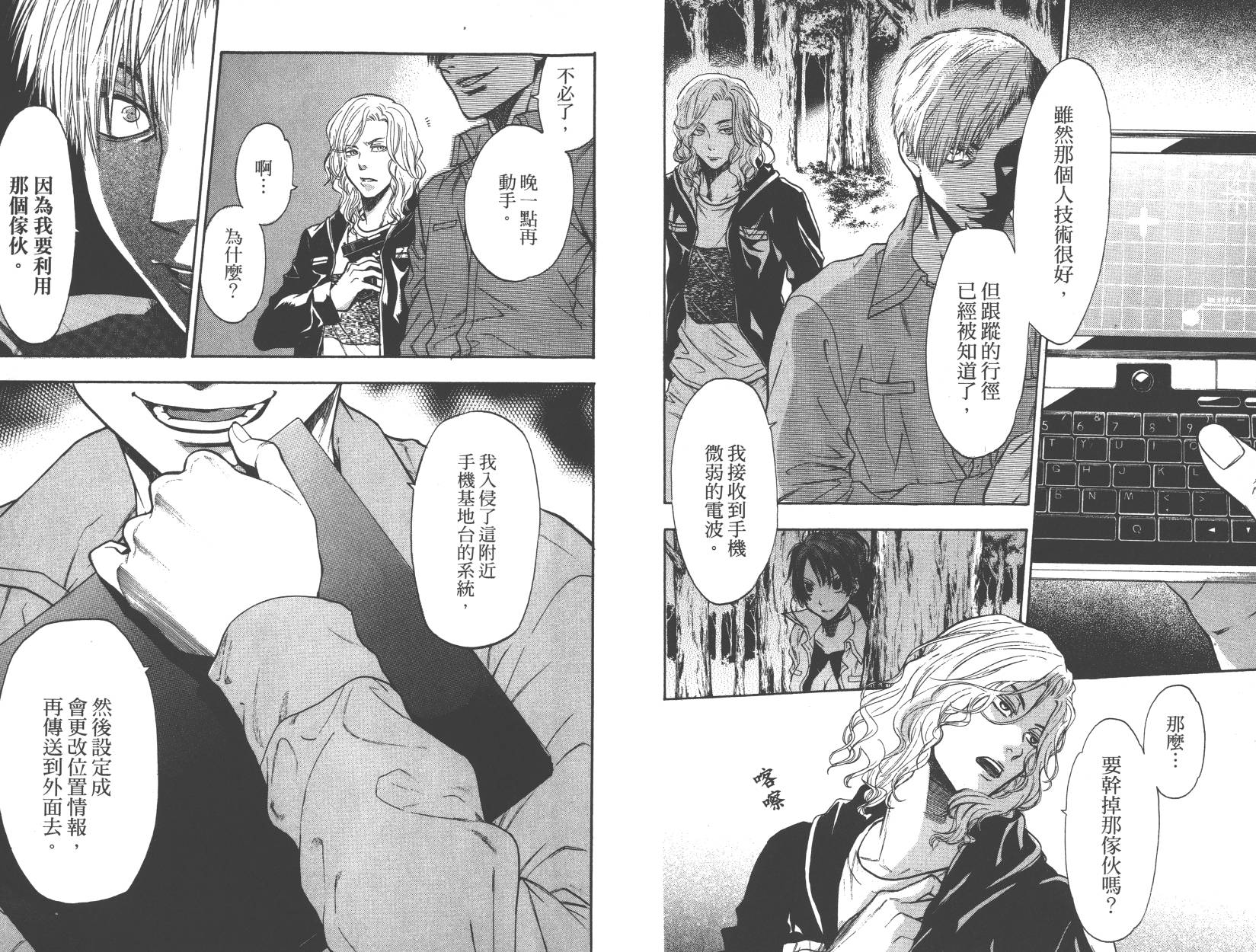 血色星期一Season2 绝望之匣韩漫全集-第05卷无删减无遮挡章节图片 