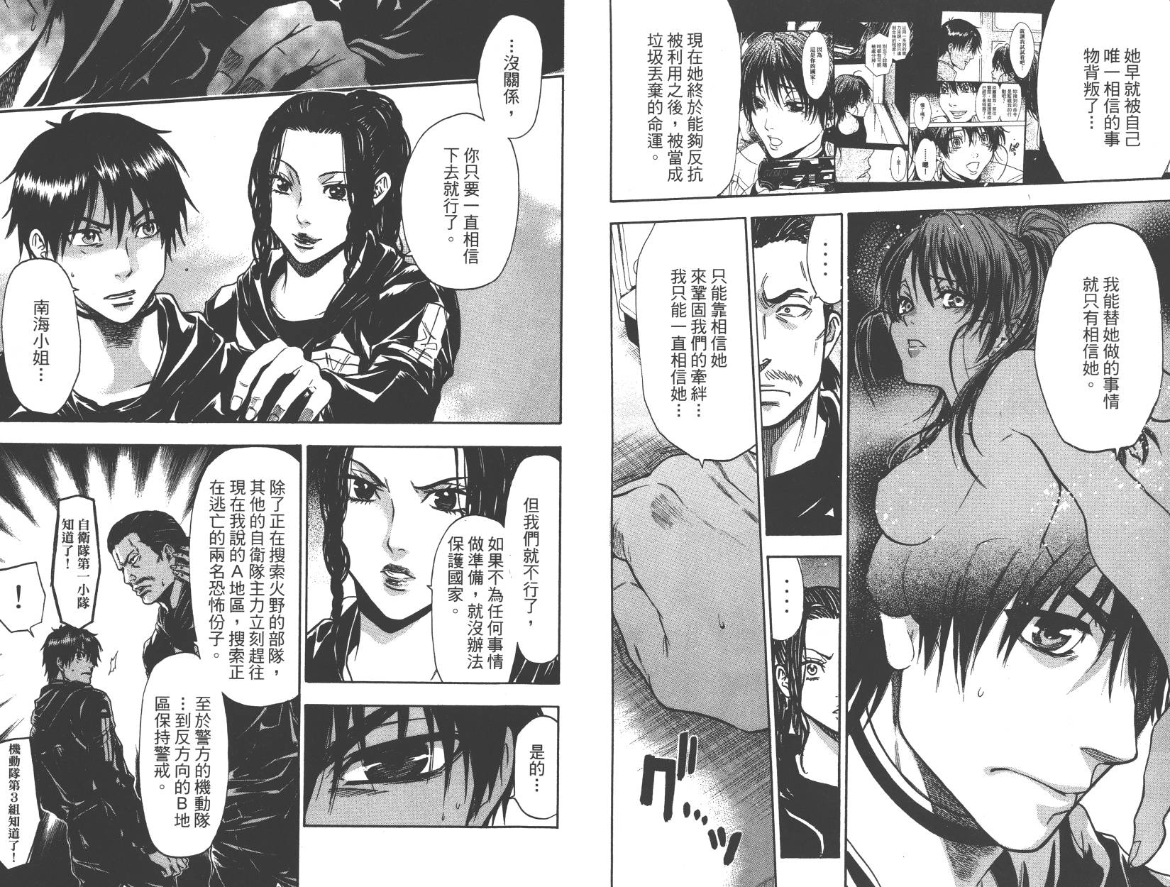 血色星期一Season2 绝望之匣韩漫全集-第05卷无删减无遮挡章节图片 
