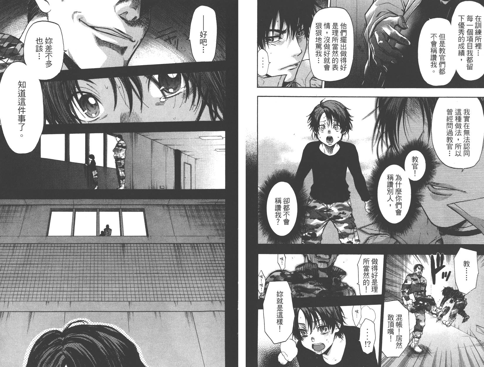 血色星期一Season2 绝望之匣韩漫全集-第05卷无删减无遮挡章节图片 