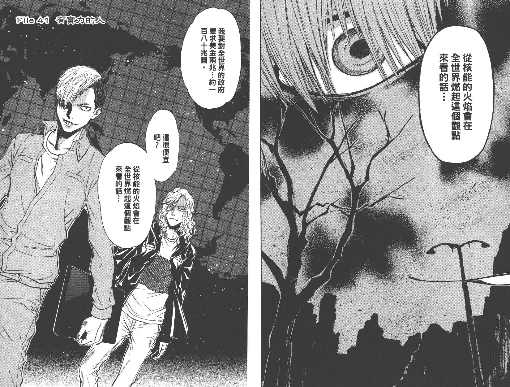 血色星期一Season2 绝望之匣韩漫全集-第05卷无删减无遮挡章节图片 