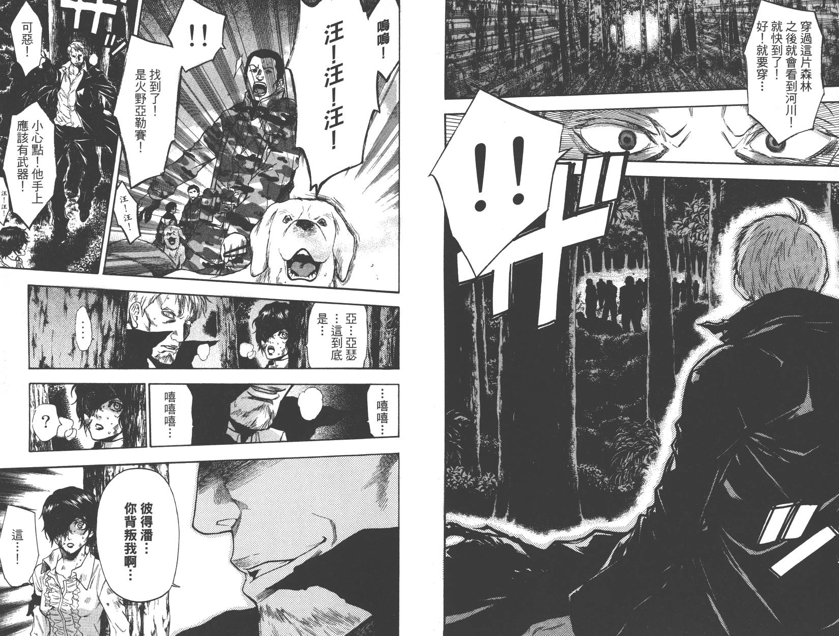 血色星期一Season2 绝望之匣韩漫全集-第05卷无删减无遮挡章节图片 