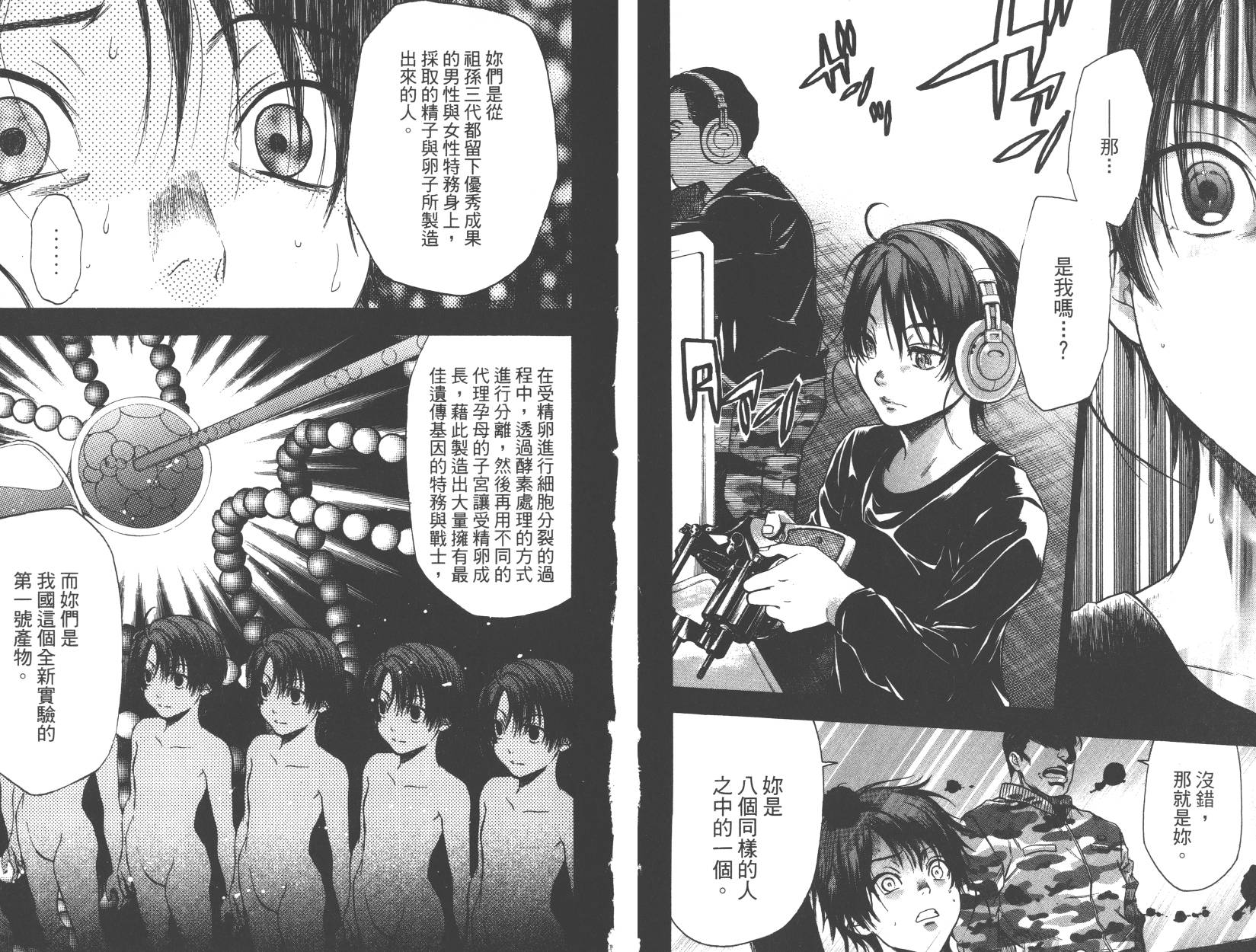 血色星期一Season2 绝望之匣韩漫全集-第05卷无删减无遮挡章节图片 