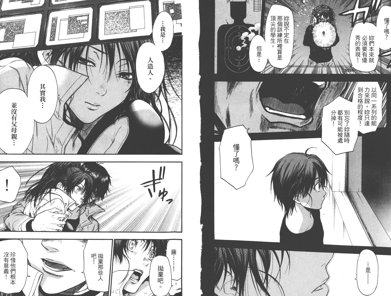 血色星期一Season2 绝望之匣韩漫全集-第05卷无删减无遮挡章节图片 