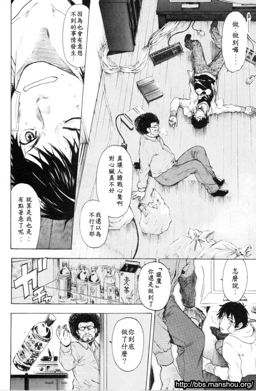 血色星期一Season2 绝望之匣韩漫全集-第05话无删减无遮挡章节图片 