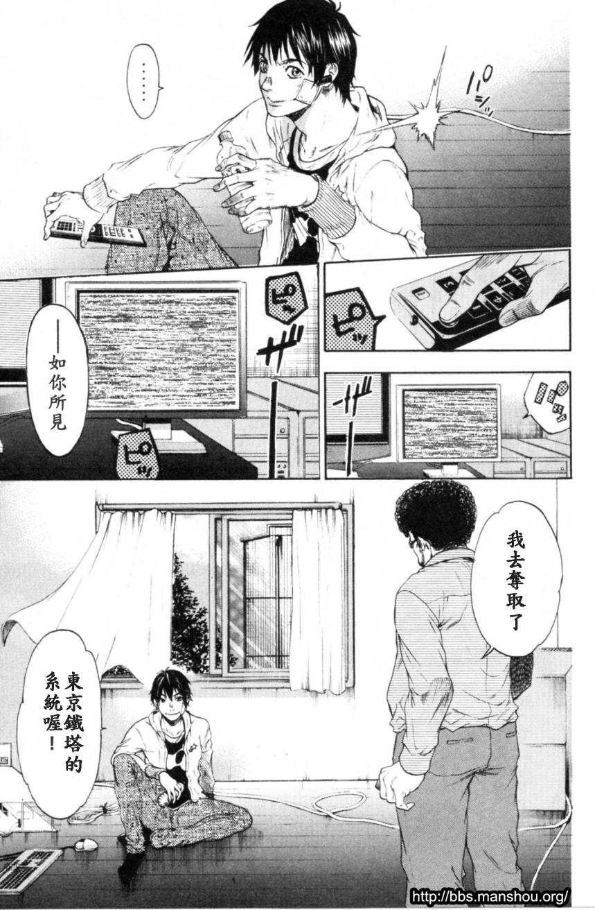 血色星期一Season2 绝望之匣韩漫全集-第05话无删减无遮挡章节图片 