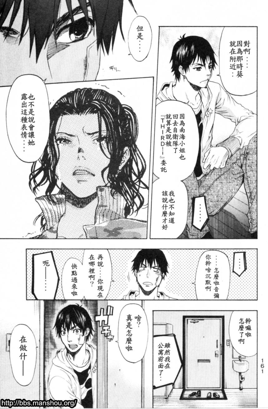 血色星期一Season2 绝望之匣韩漫全集-第05话无删减无遮挡章节图片 