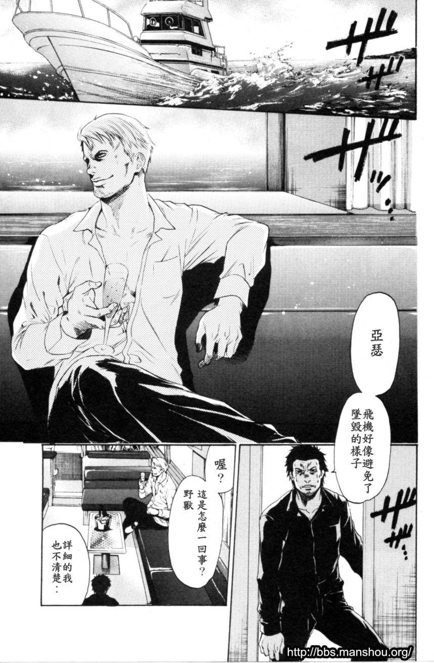 血色星期一Season2 绝望之匣韩漫全集-第05话无删减无遮挡章节图片 