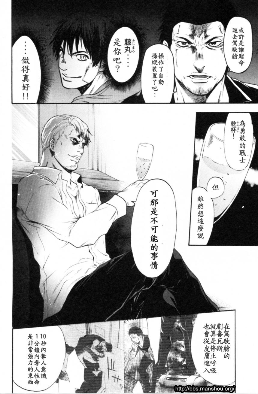 血色星期一Season2 绝望之匣韩漫全集-第05话无删减无遮挡章节图片 