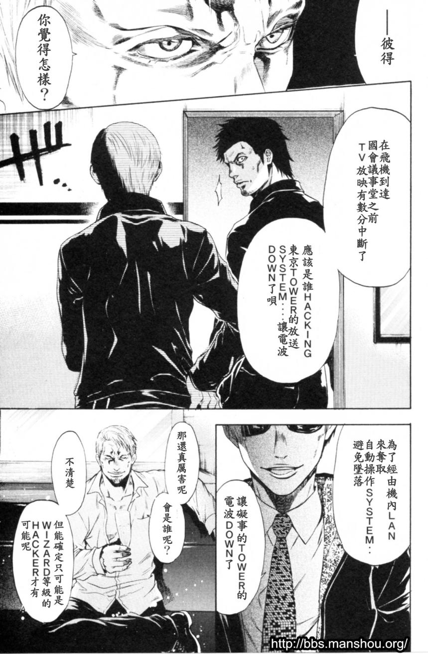 血色星期一Season2 绝望之匣韩漫全集-第05话无删减无遮挡章节图片 