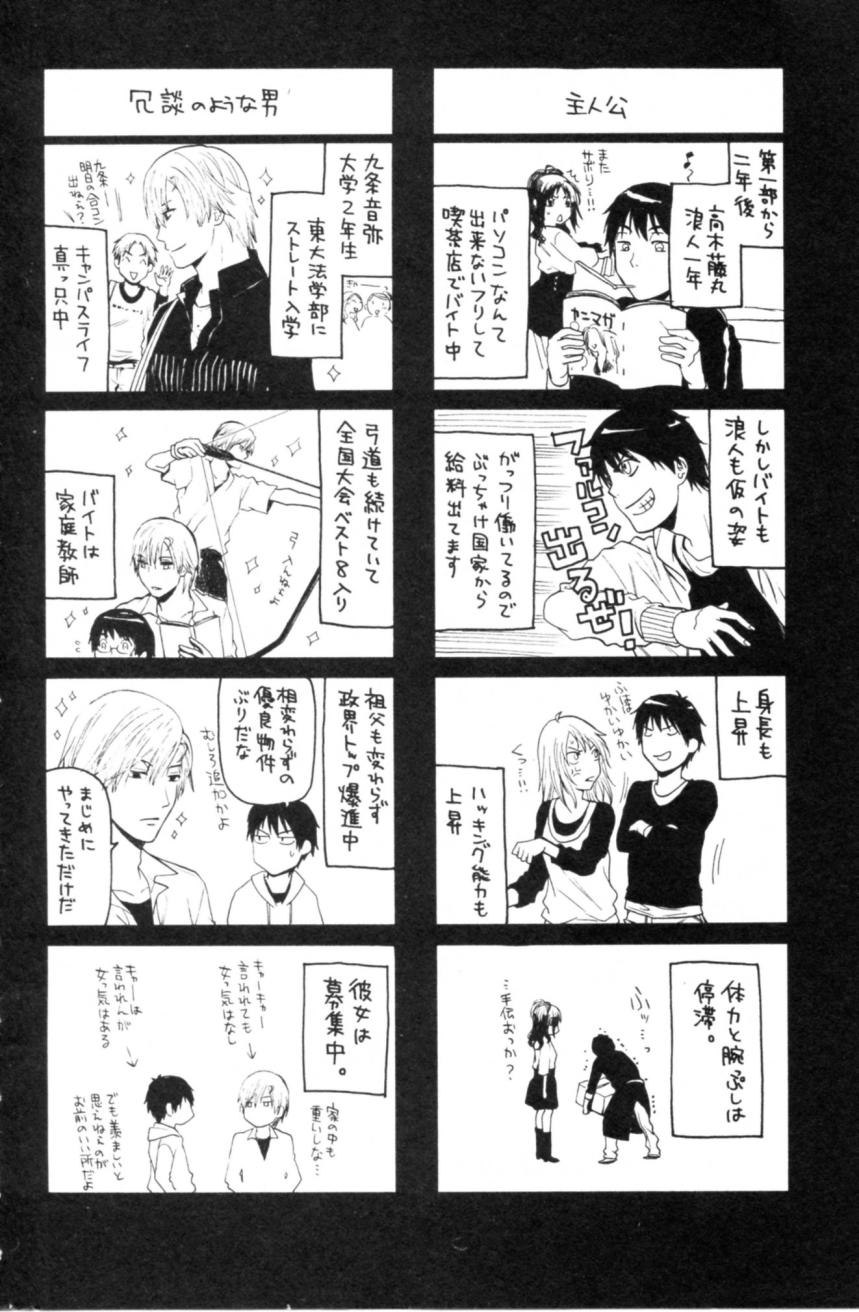 血色星期一Season2 绝望之匣韩漫全集-第05话无删减无遮挡章节图片 