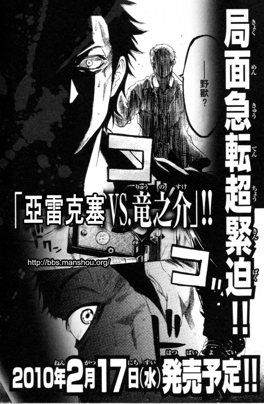 血色星期一Season2 绝望之匣韩漫全集-第05话无删减无遮挡章节图片 