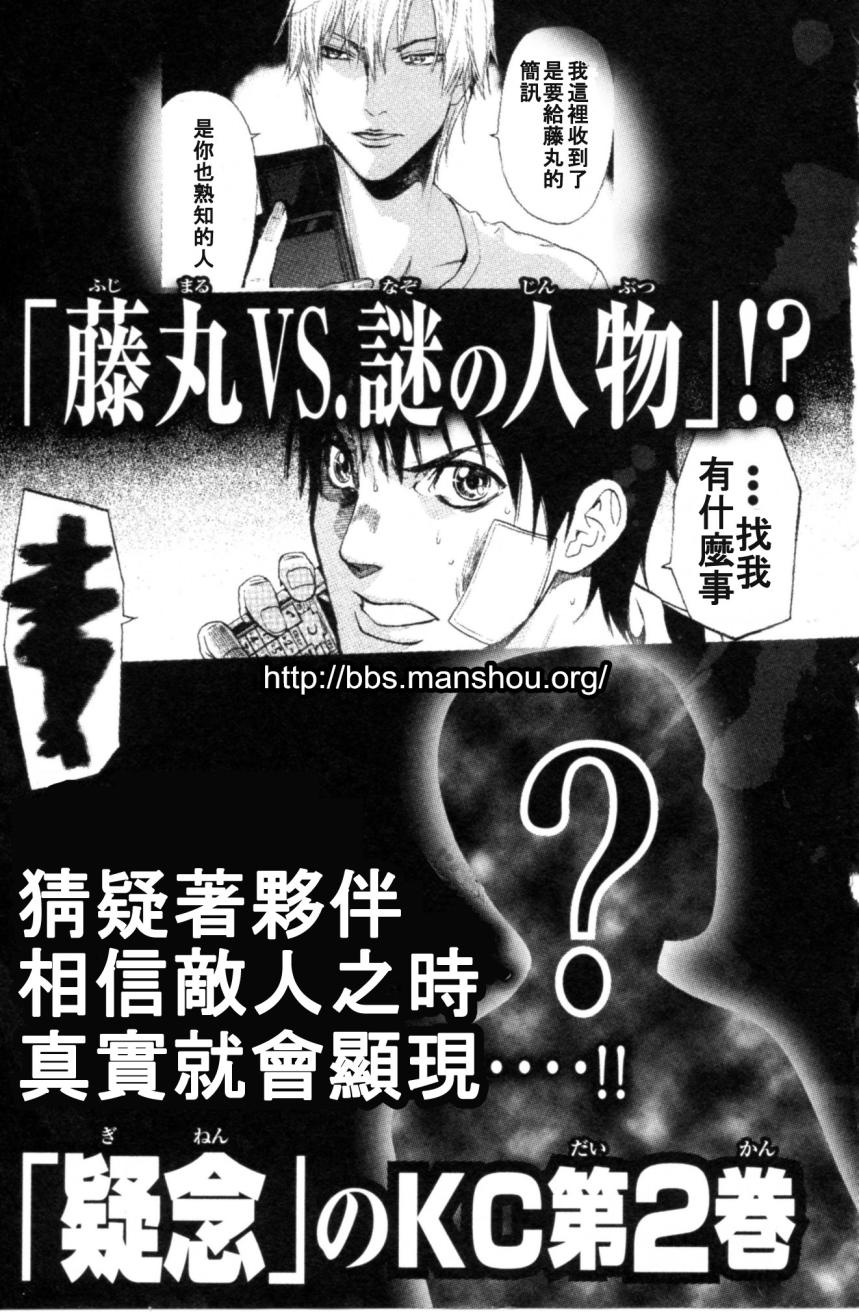 血色星期一Season2 绝望之匣韩漫全集-第05话无删减无遮挡章节图片 