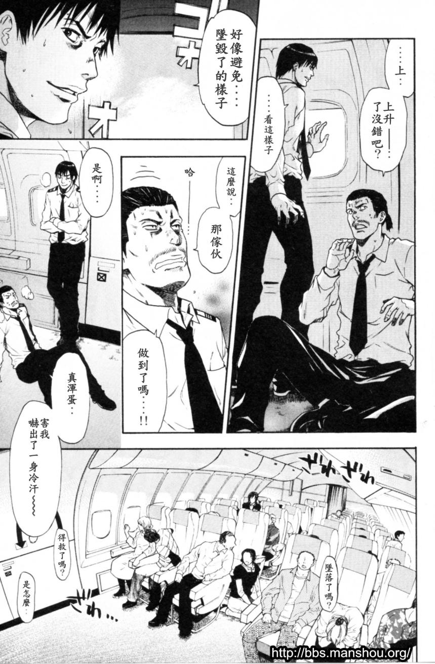 血色星期一Season2 绝望之匣韩漫全集-第05话无删减无遮挡章节图片 