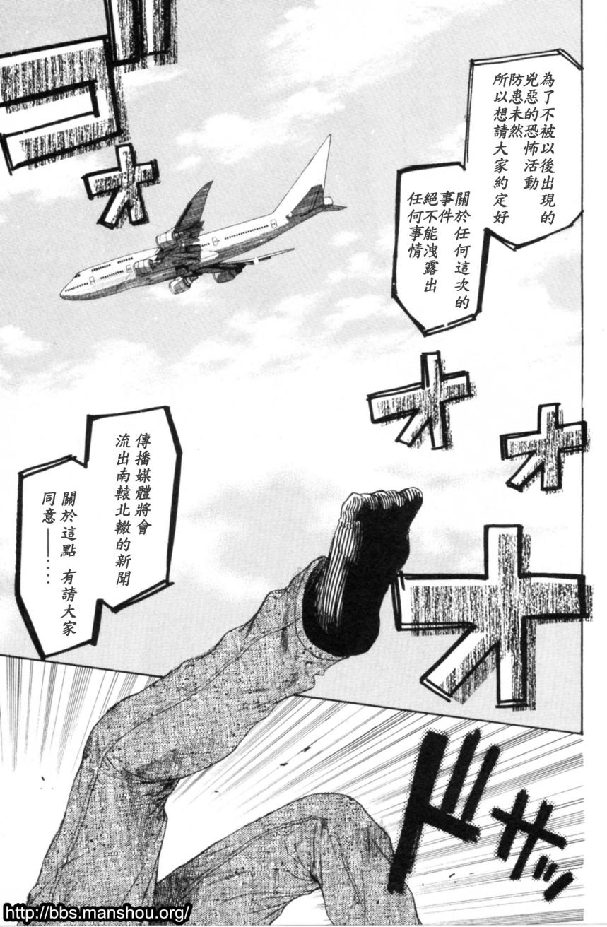 血色星期一Season2 绝望之匣韩漫全集-第05话无删减无遮挡章节图片 
