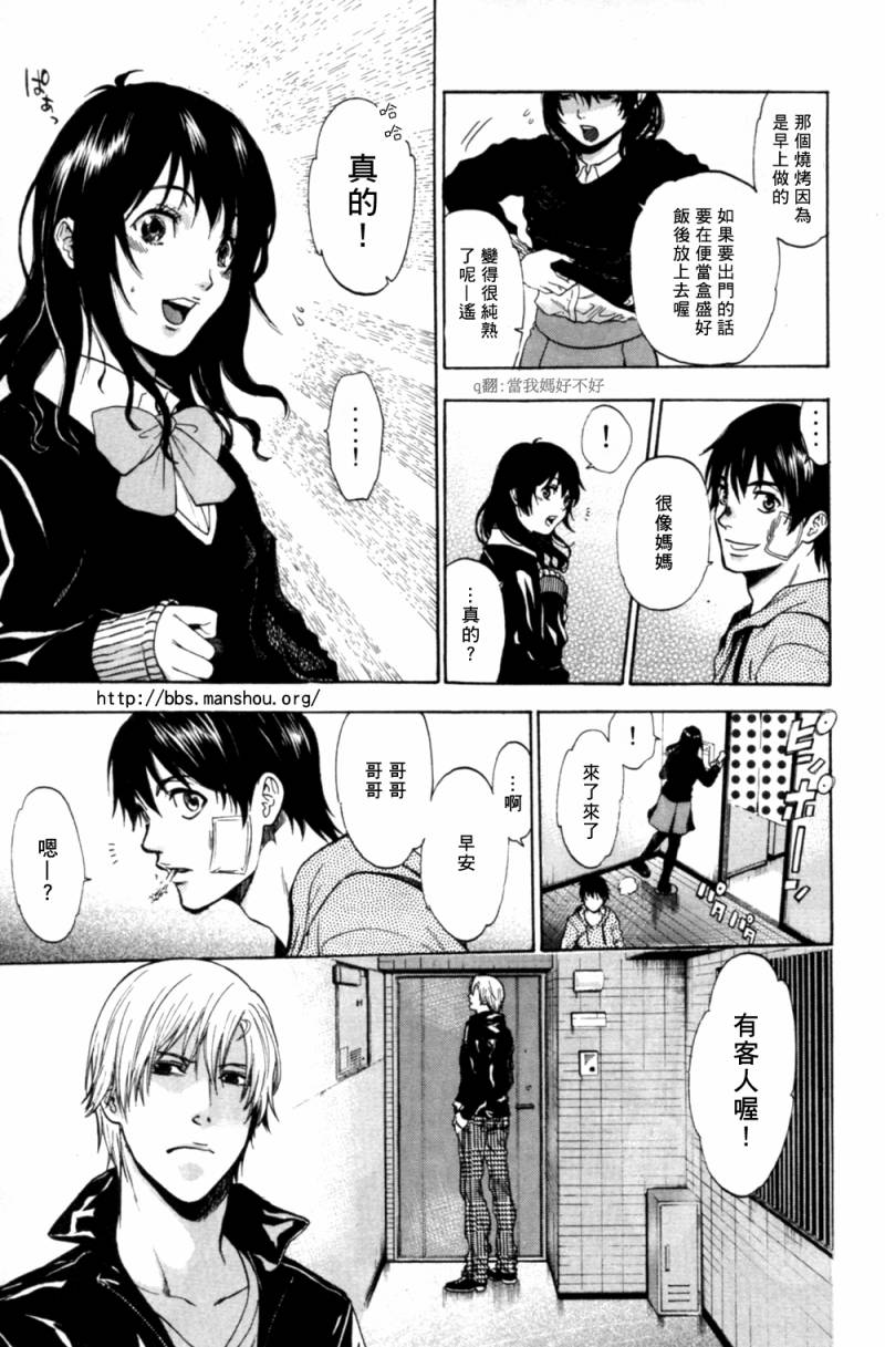 血色星期一Season2 绝望之匣韩漫全集-第07话无删减无遮挡章节图片 