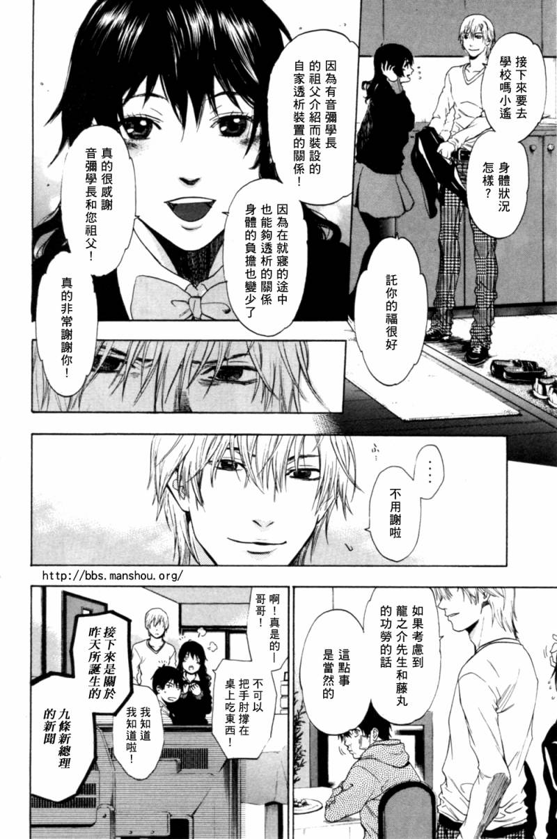 血色星期一Season2 绝望之匣韩漫全集-第07话无删减无遮挡章节图片 