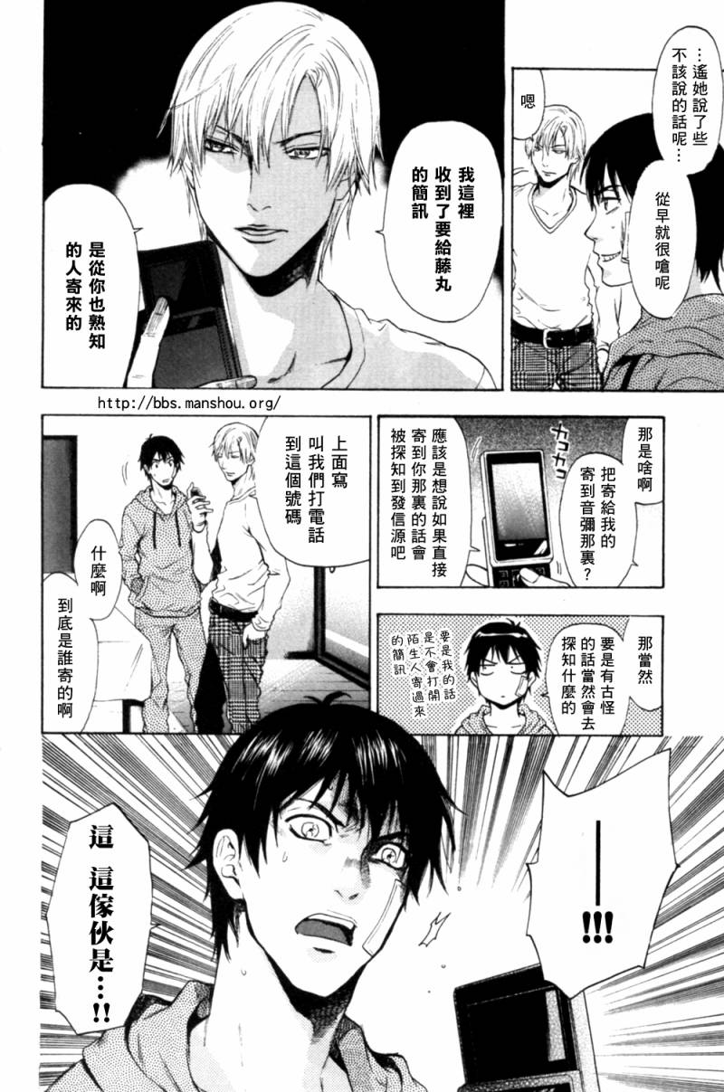 血色星期一Season2 绝望之匣韩漫全集-第07话无删减无遮挡章节图片 
