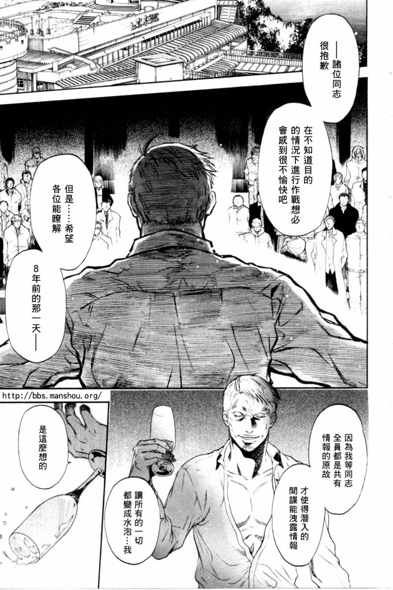血色星期一Season2 绝望之匣韩漫全集-第07话无删减无遮挡章节图片 