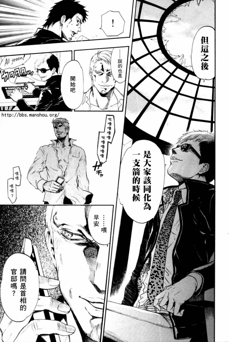 血色星期一Season2 绝望之匣韩漫全集-第07话无删减无遮挡章节图片 